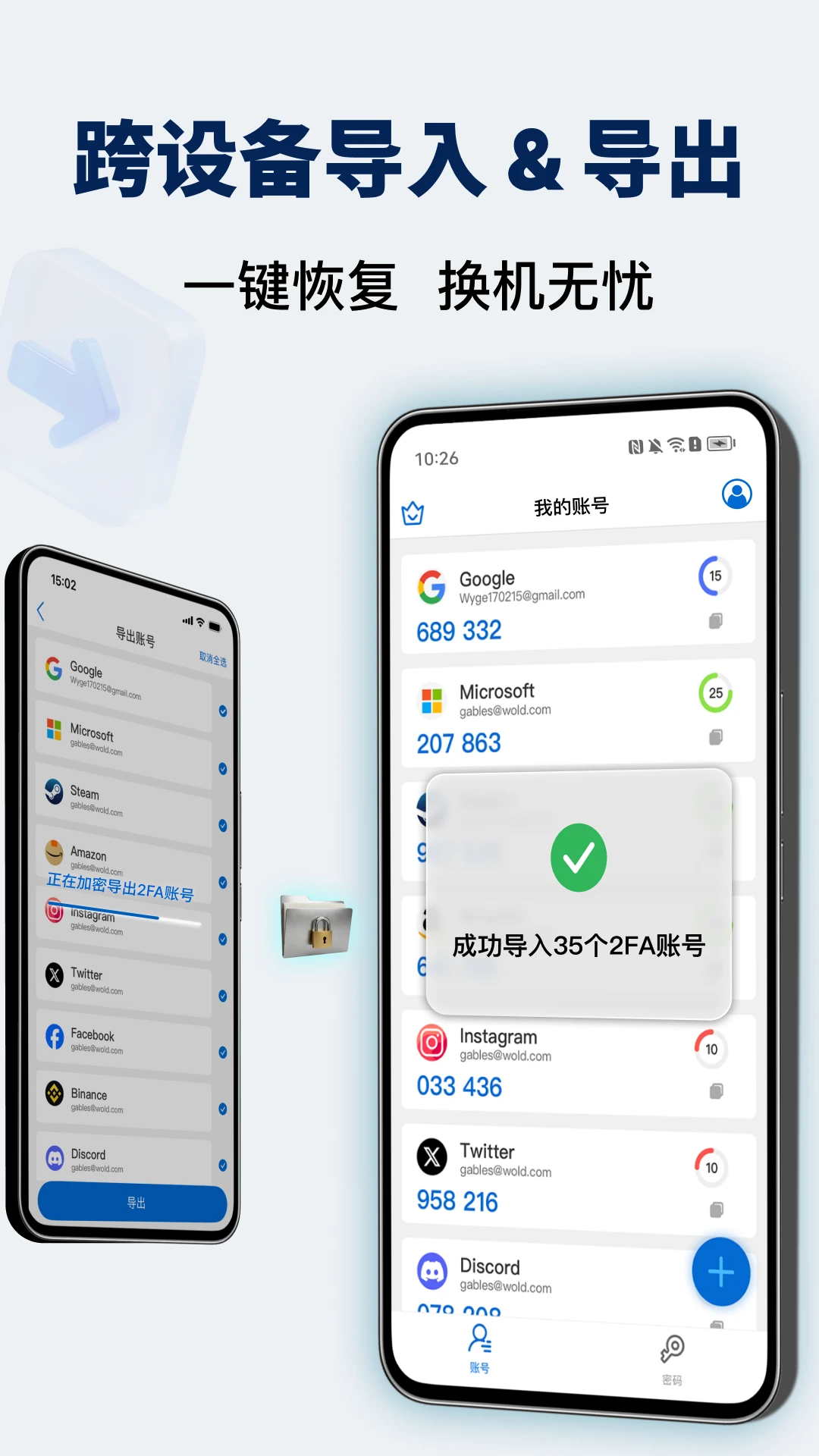 ��֤��(Authenticator)v1.1.5 ��׿��