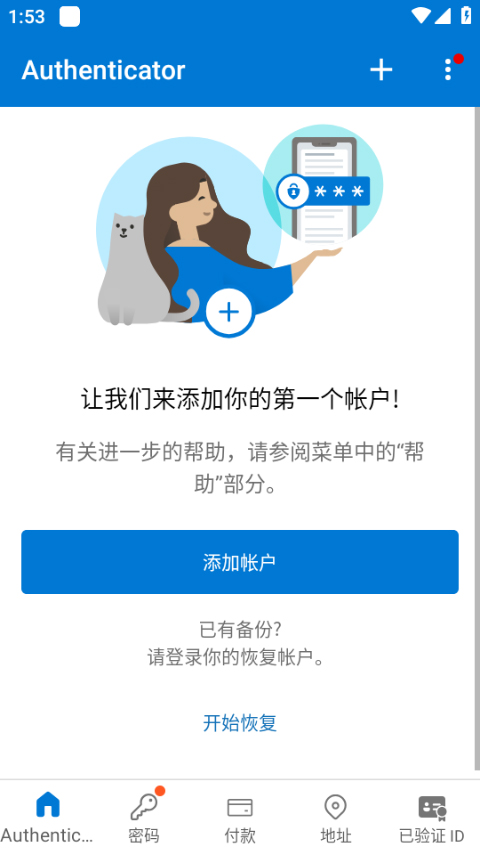 ��֤��Authenticator ��׿�� ����