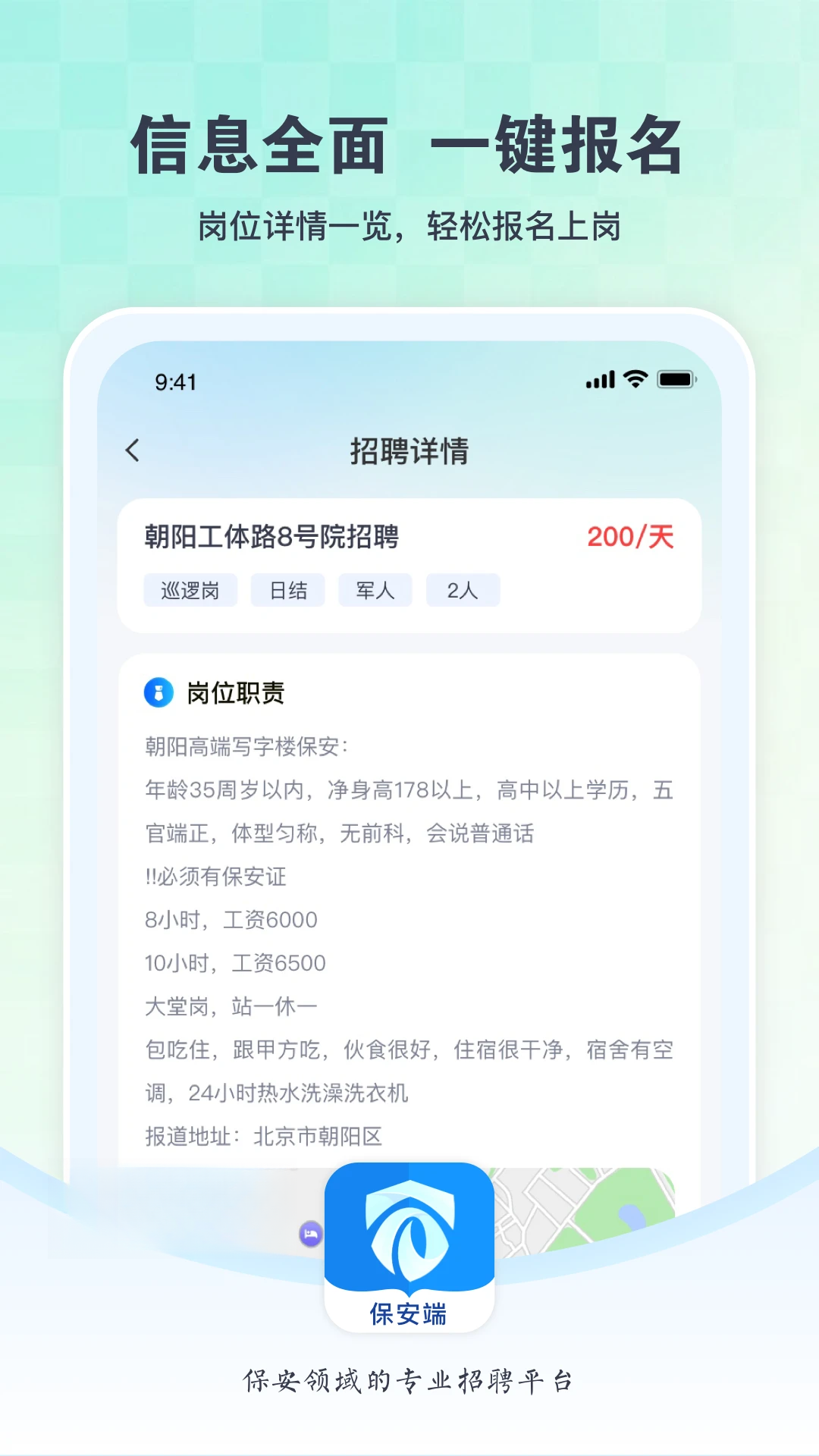 ���°���-���˰�ȫ��������v2.3.1 ��׿��
