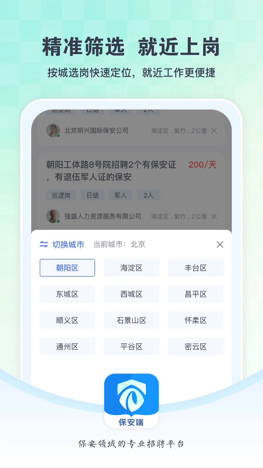 ���°���-���˰�ȫ��������v2.3.1 ��׿��