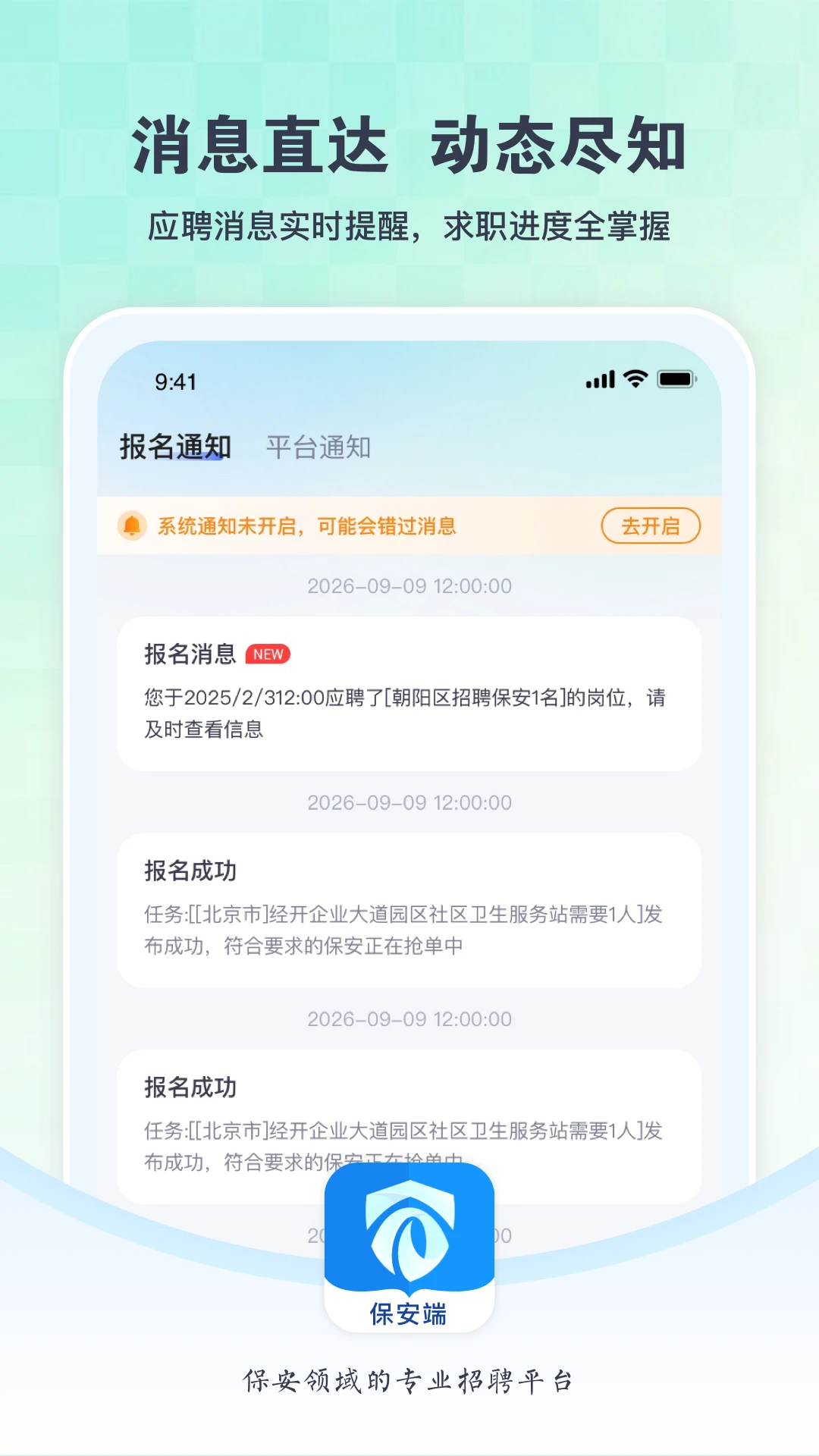���°���-���˰�ȫ��������v2.3.1 ��׿��