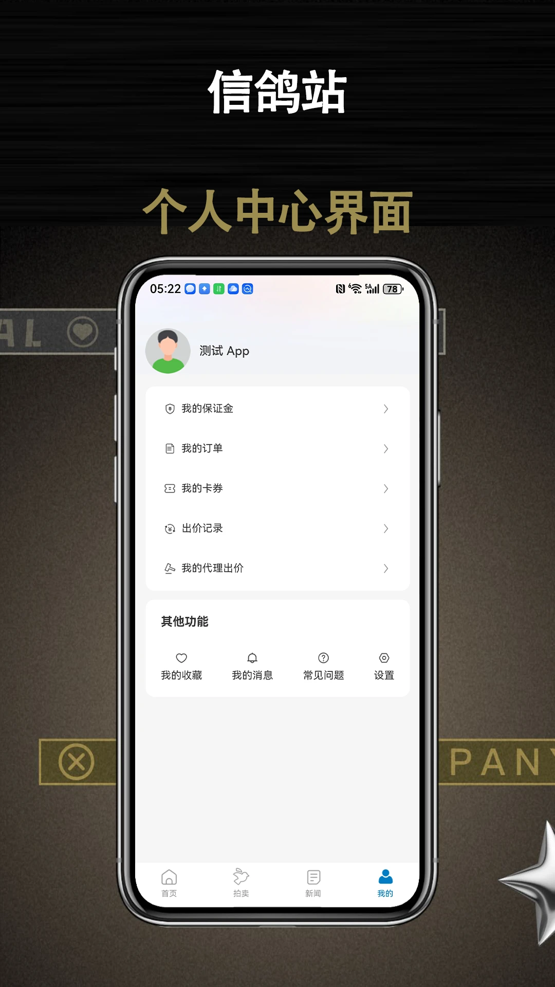 �Ÿ�վ-��ϢͨѶ����v1.0.14 ��׿��