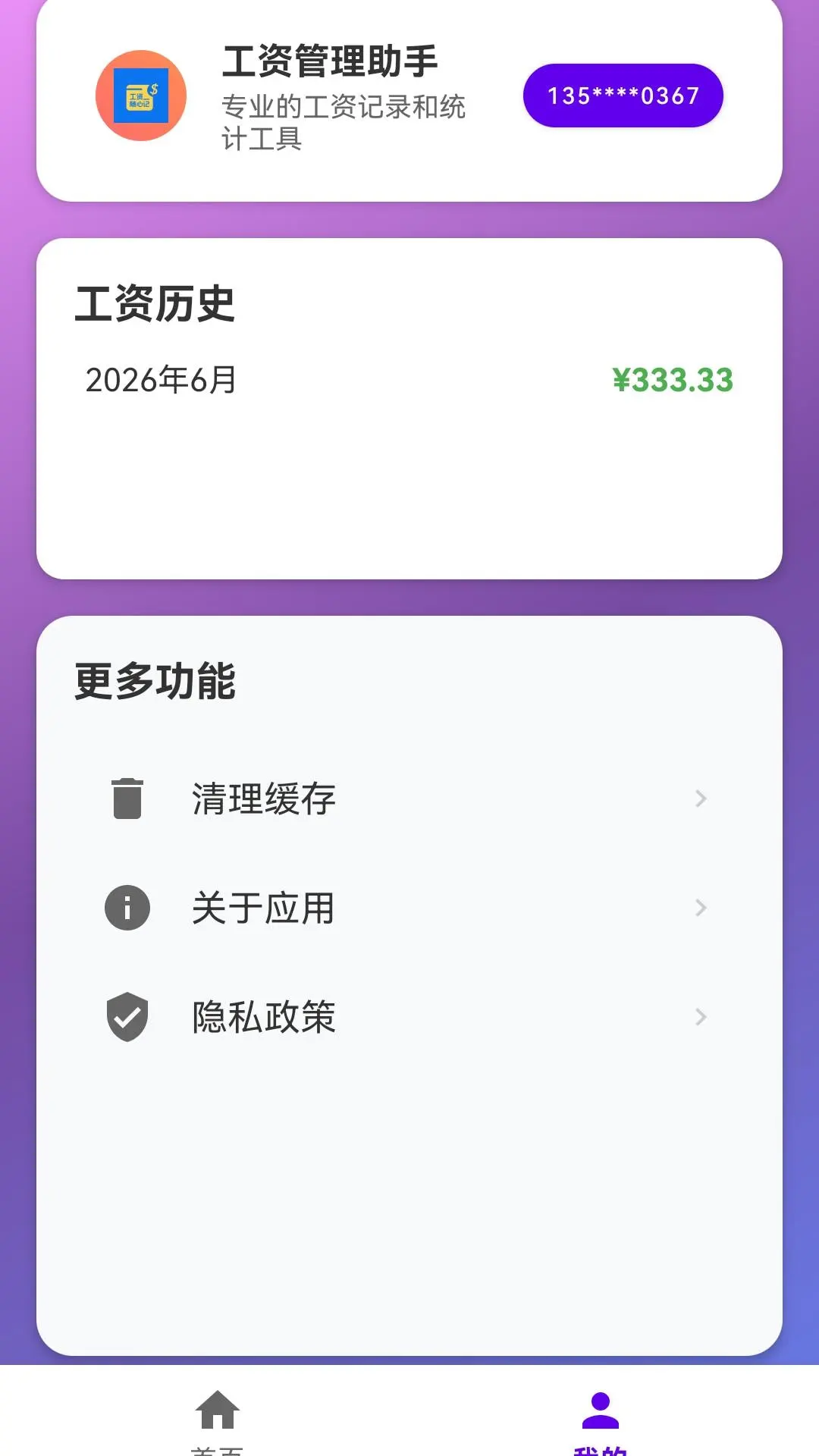�������ļ�-���ʼ�¼����v118.0.1 ��׿��