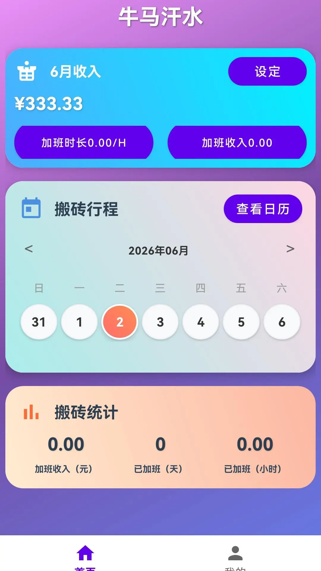 �������ļ�-���ʼ�¼����v118.0.1 ��׿��