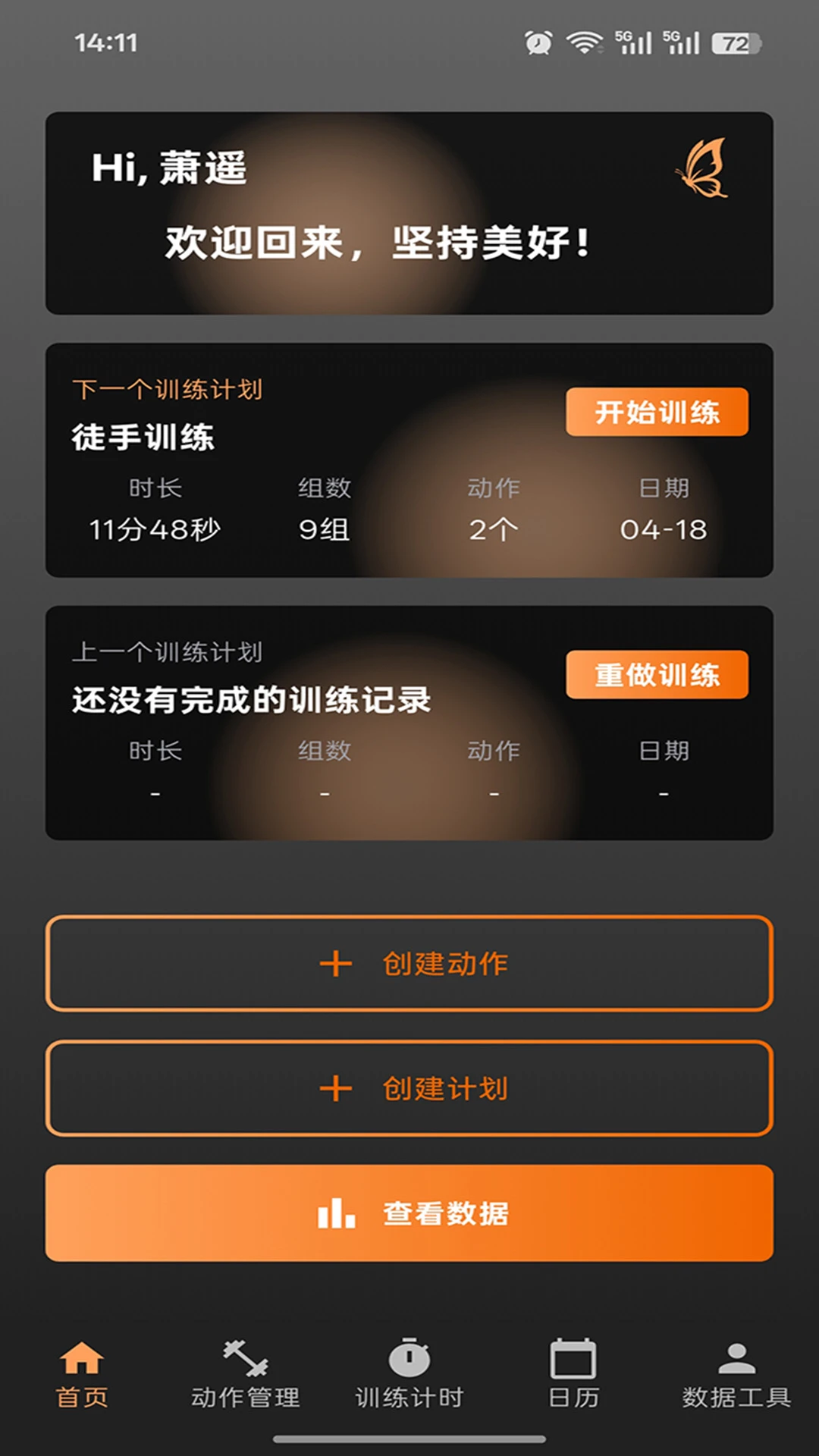 ��ң����-ѵ����¼��������v1.0.2 ��׿��
