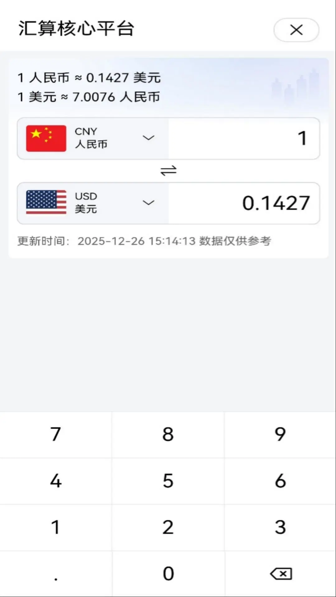 �������ƽ̨-��ҵ��˰���㹤��v1.4.0 2026ȫ�������