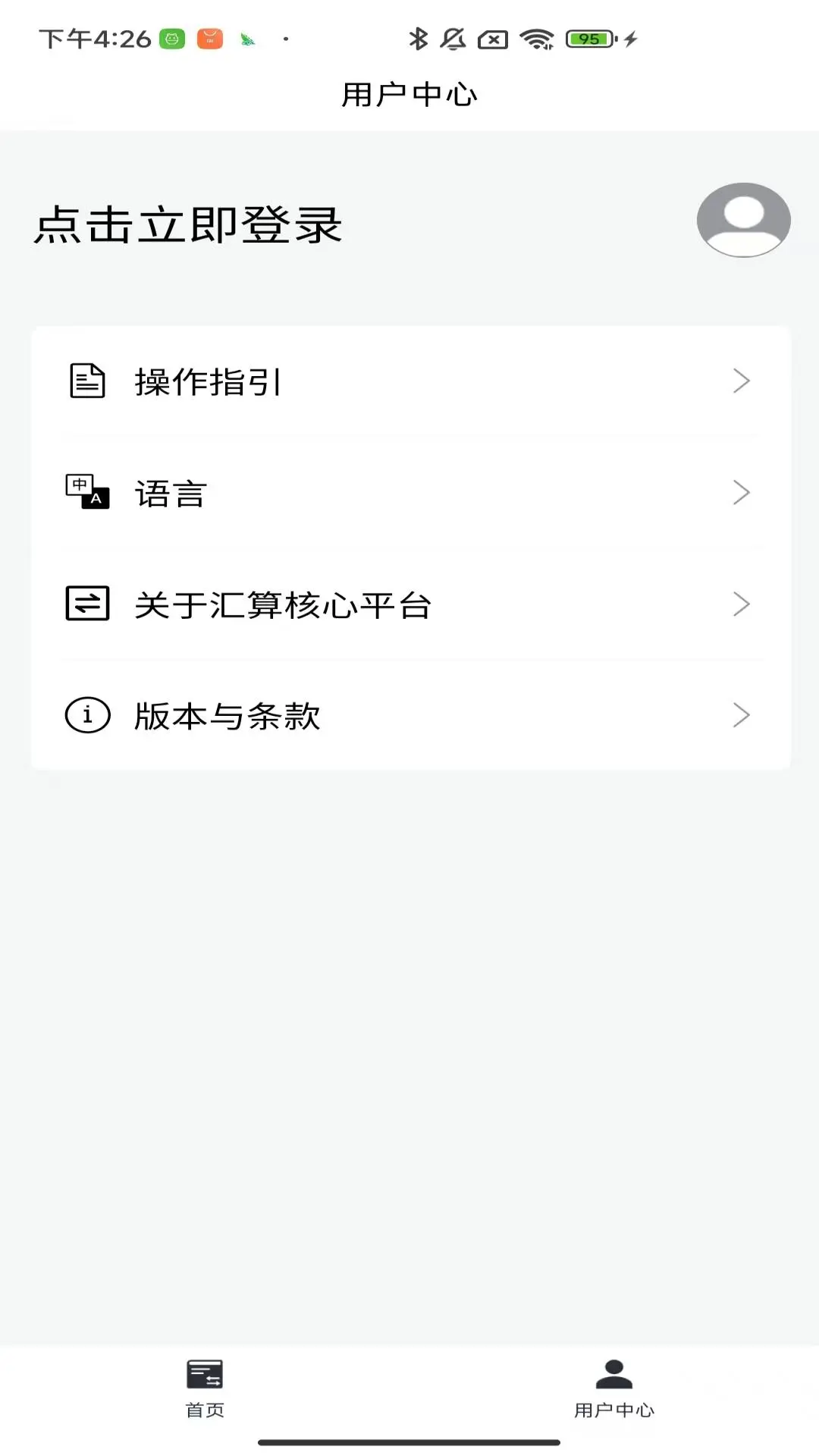 �������ƽ̨-��ҵ��˰���㹤��v1.4.0 2026ȫ�������