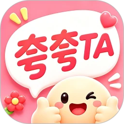 夸夸TA-夸赞互动社交工具v1.1.3 优化互动体验版