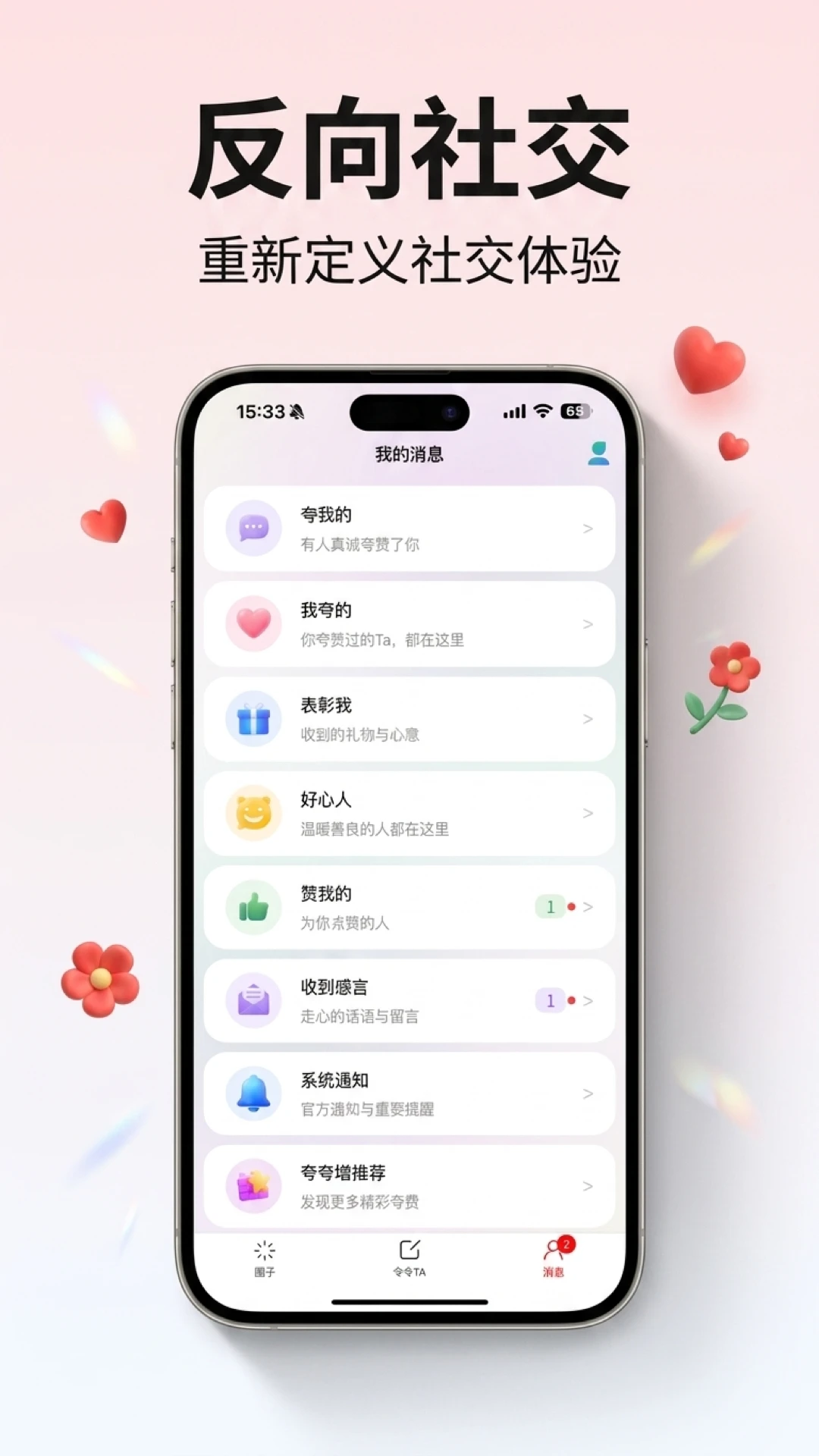 ���TA-���޻����罻����v1.1.3 �Ż����������
