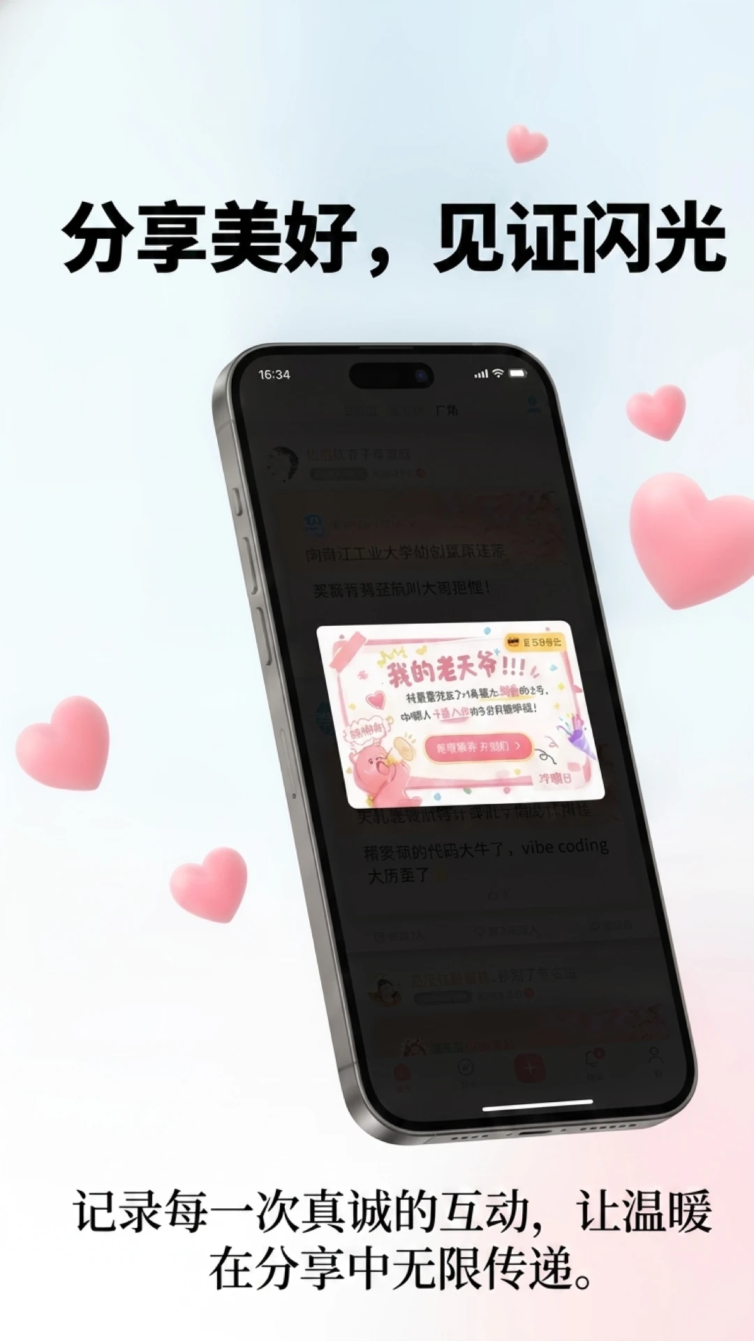 ���TA-���޻����罻����v1.1.3 �Ż����������