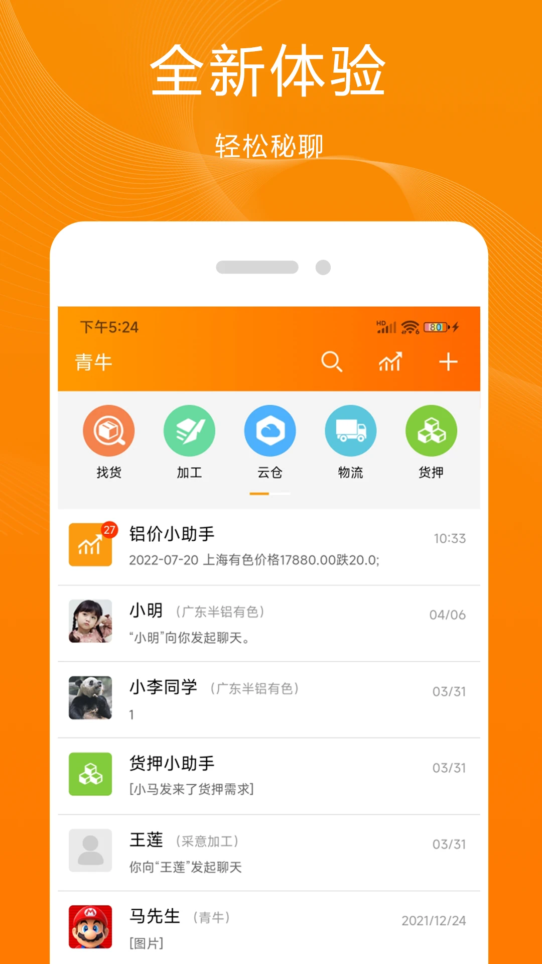 ��ţ-�ֻ�ʵ�ù�������v17.3.0 ��׿��