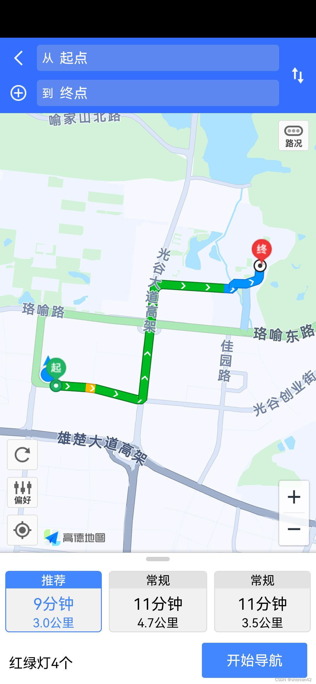 高阶地图导航 安卓版 界面截图