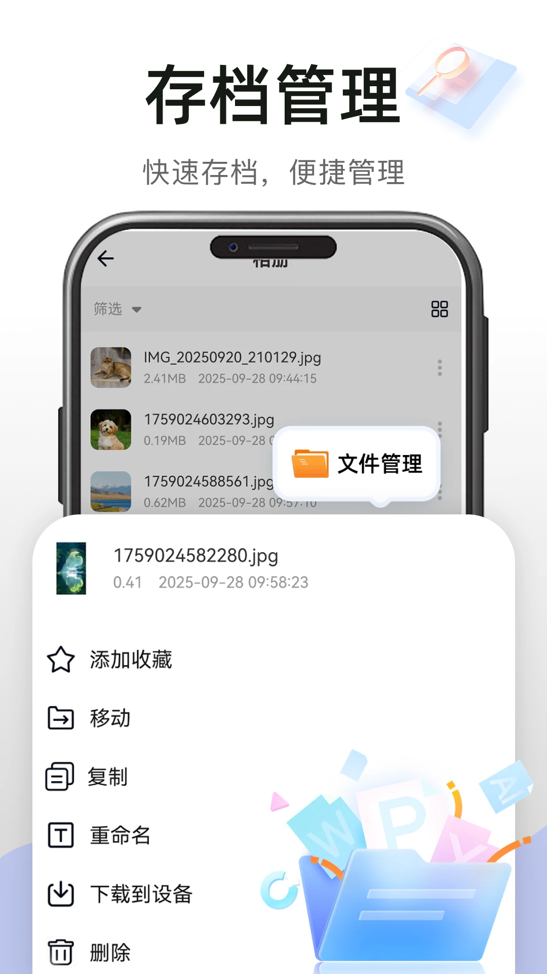 �����������-���ٴ����ļ��洢v1.0.1 �ٷ���ʽ��