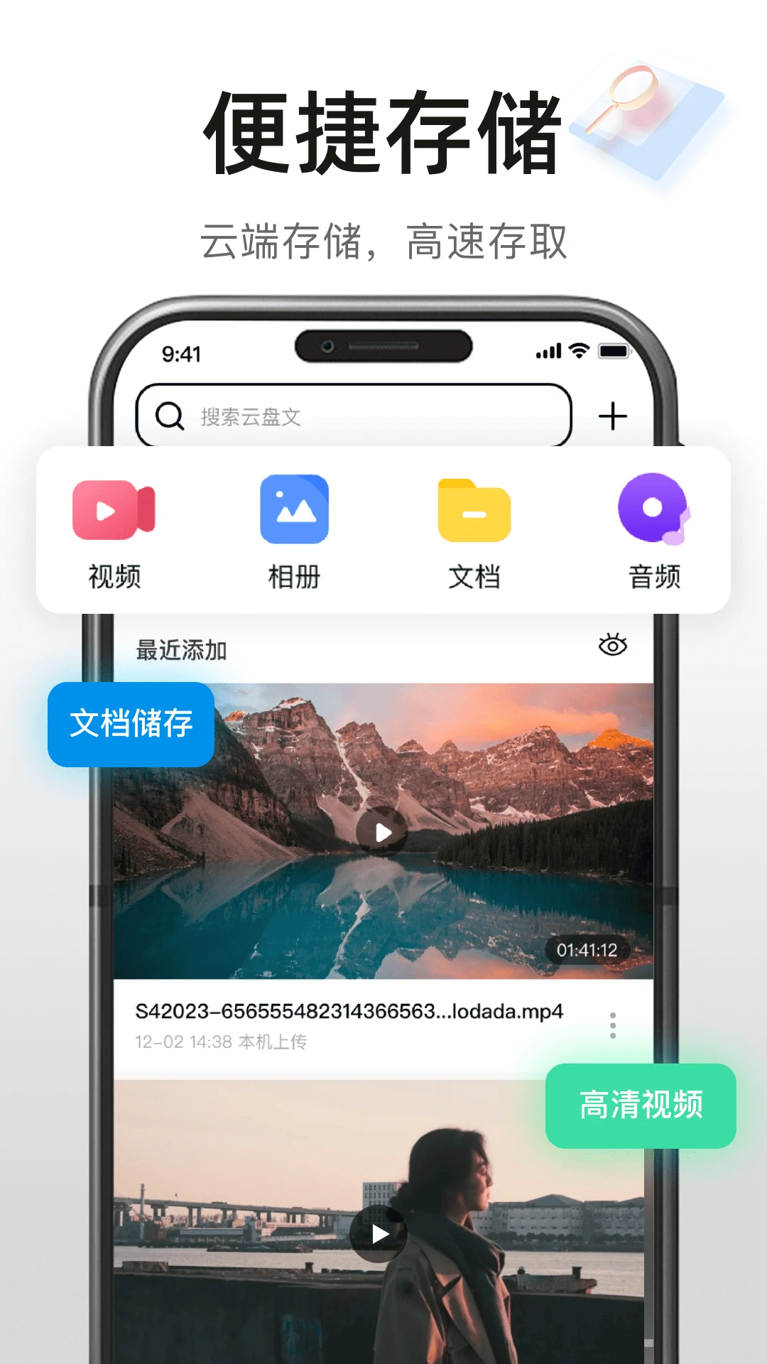 �����������-���ٴ����ļ��洢v1.0.1 �ٷ���ʽ��