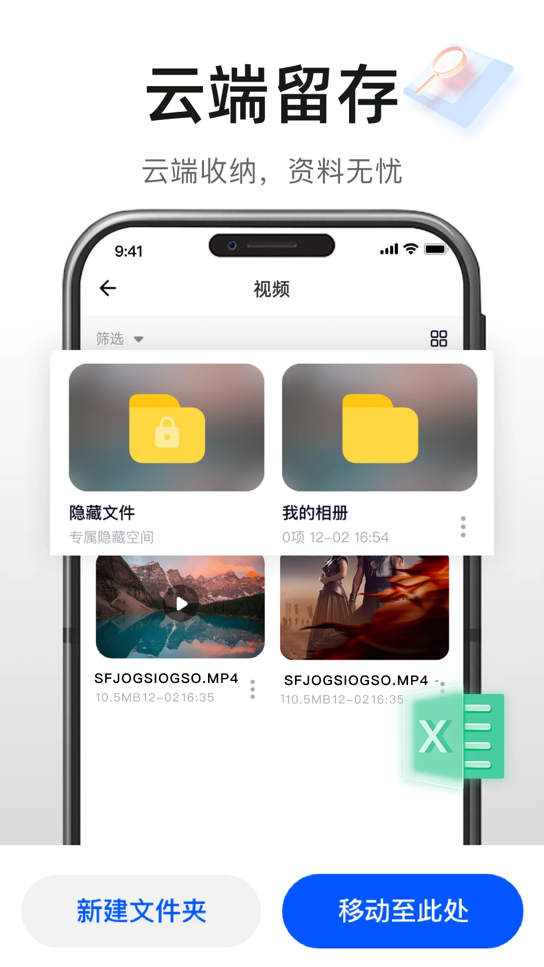 �����������-���ٴ����ļ��洢v1.0.1 �ٷ���ʽ��
