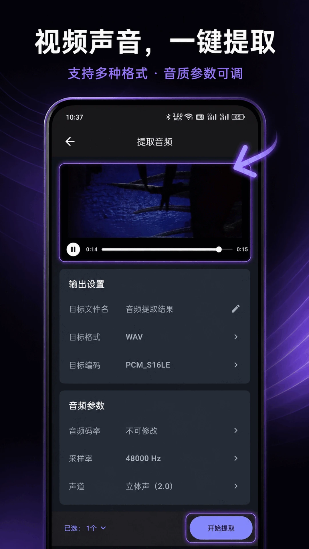 Aifooler-��Ƶ��������v1.0.3 ��׿��