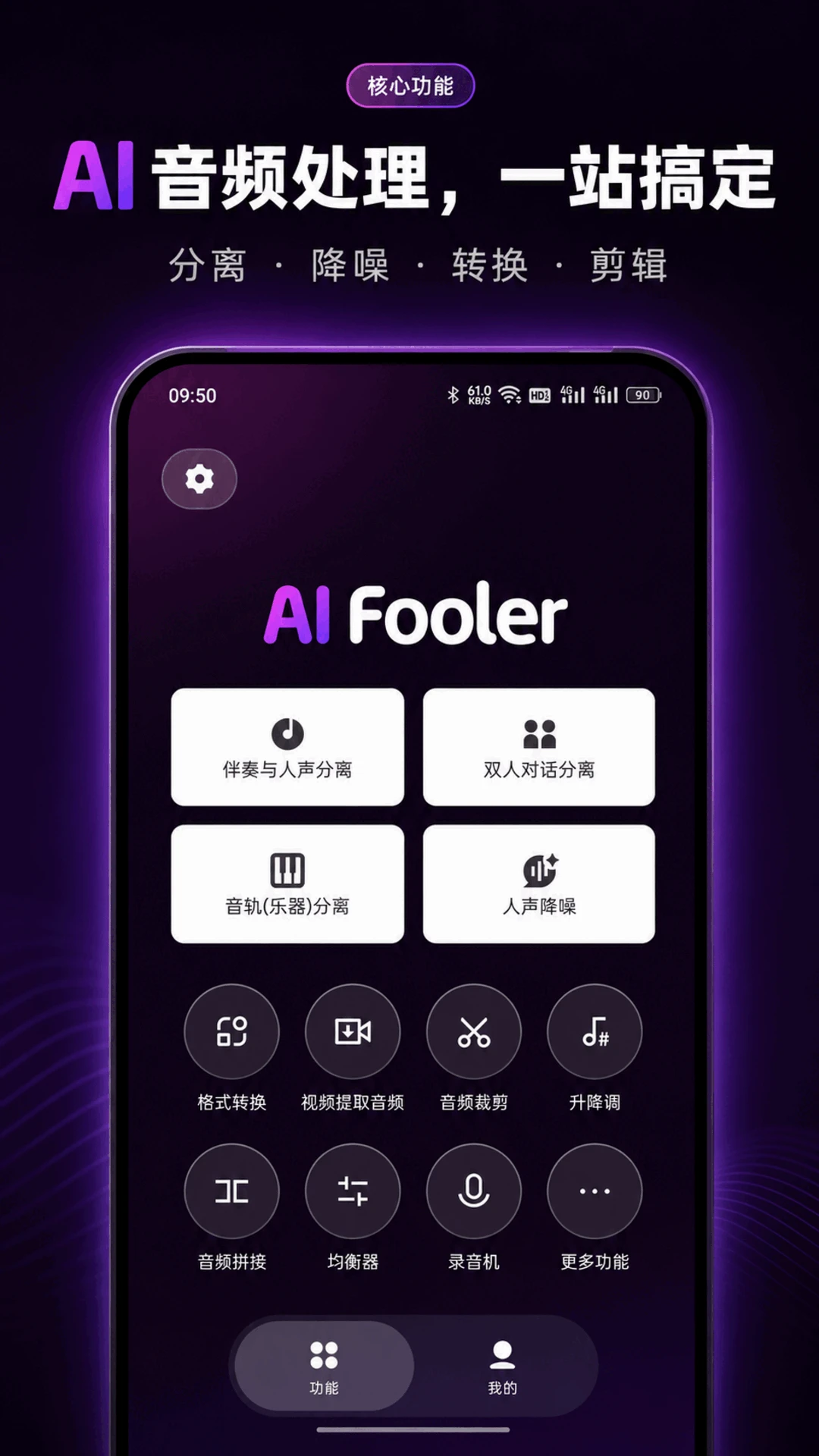 Aifooler-��Ƶ��������v1.0.3 ��׿��
