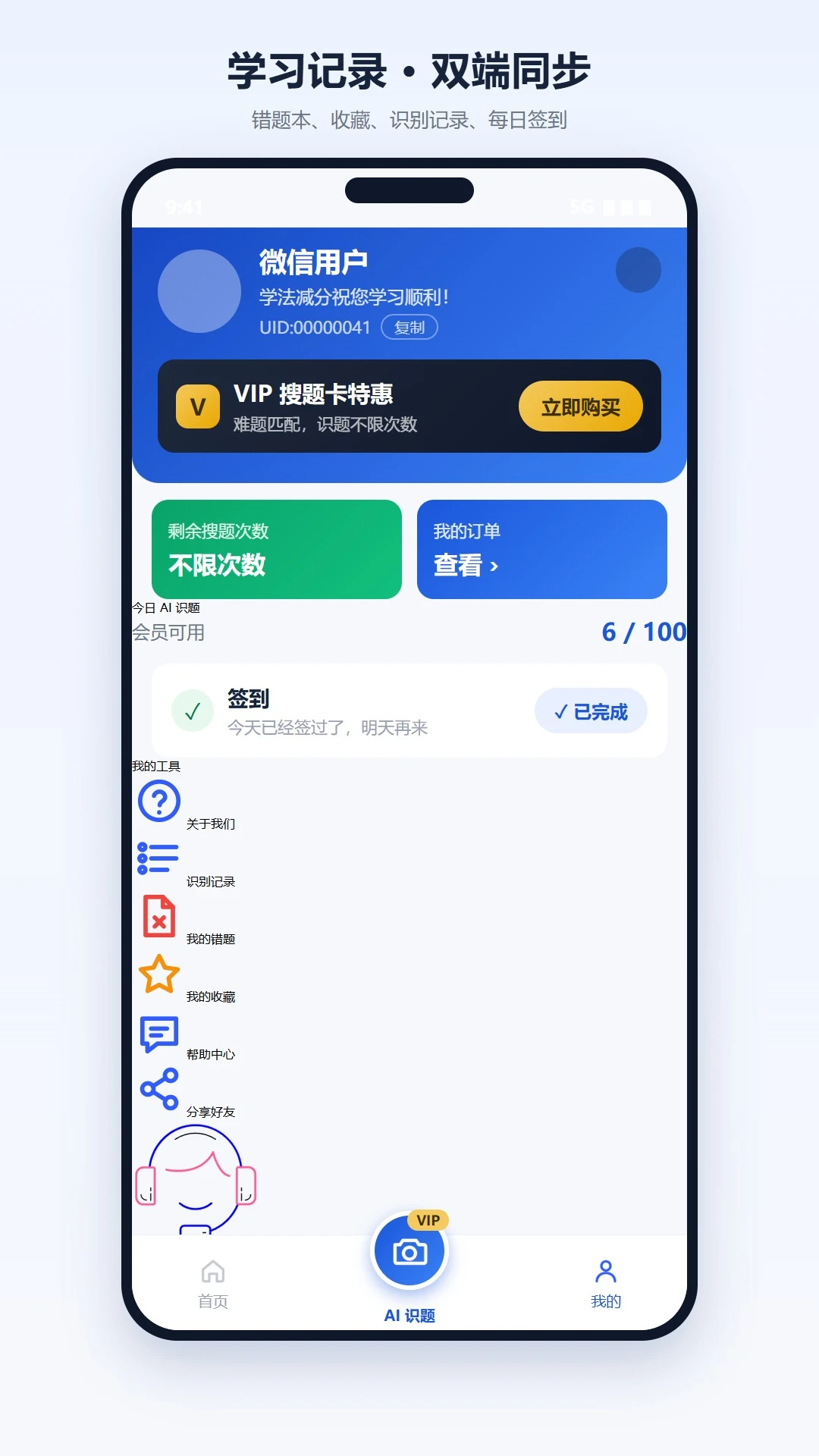 ���ǳ�������-������������v1.0.7 ��׿��