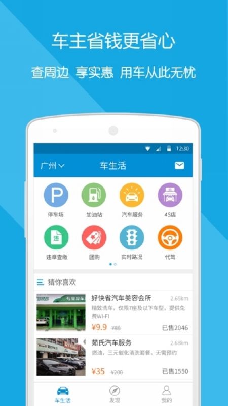 无忧车主搜题 安卓版 界面