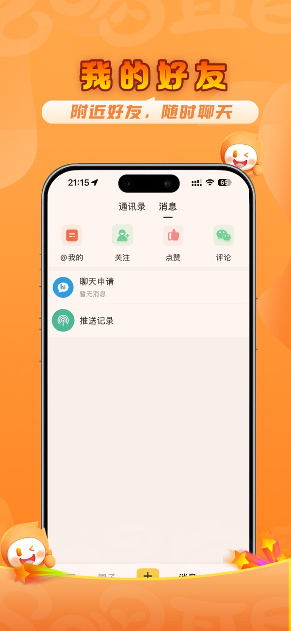 吃喝宜昌 安卓版 界面