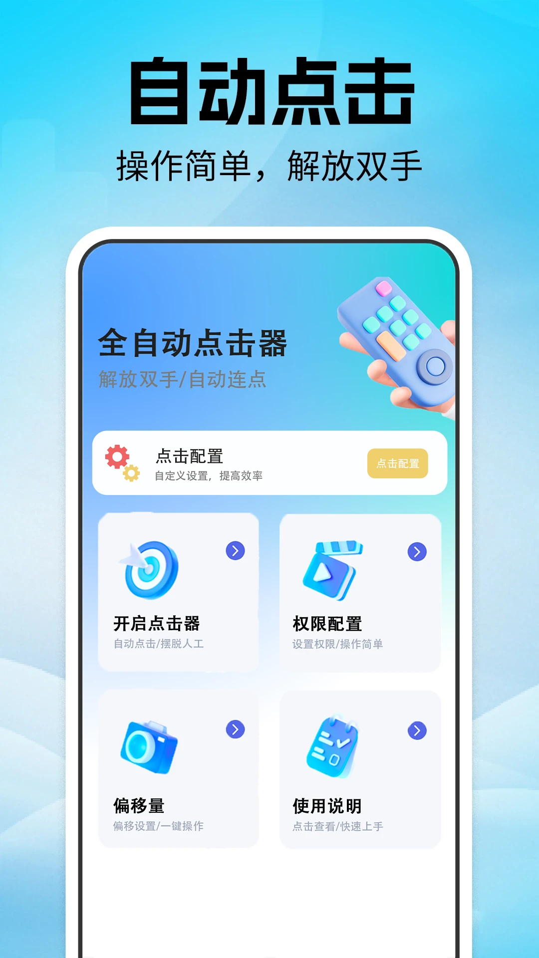 ��������-�Զ����㹤��v1.0.9-�ȶ���
