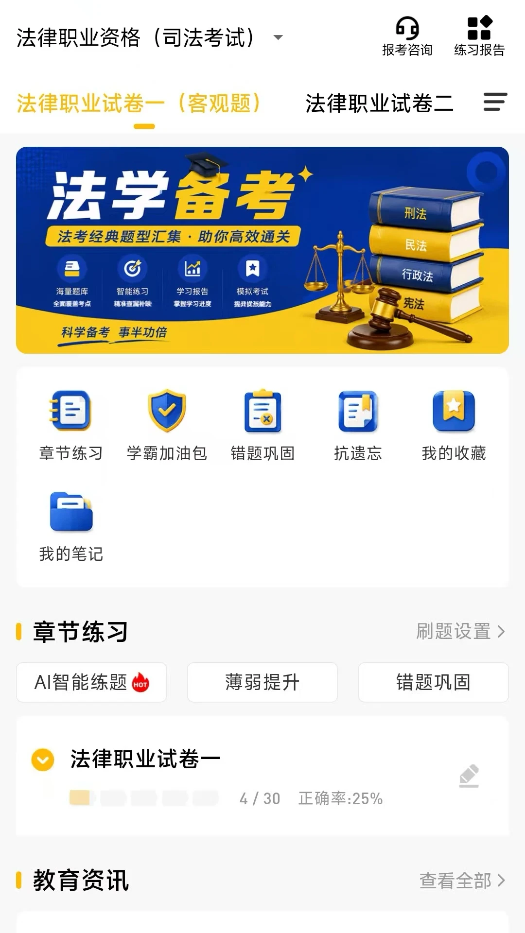����ն-ˢ�ⱸ������v1.0.0.1 ��׿��