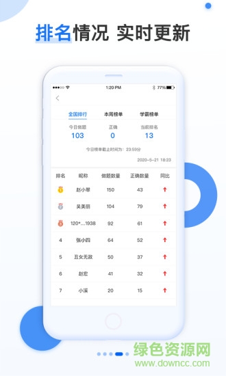 金题斩 安卓版 下载