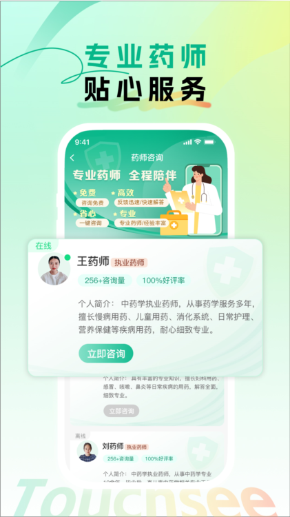 触见 安卓版 界面