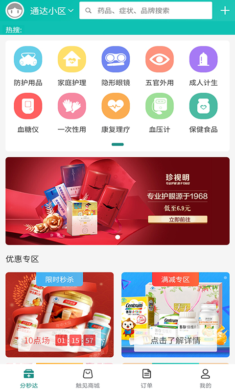 触见 安卓版 下载