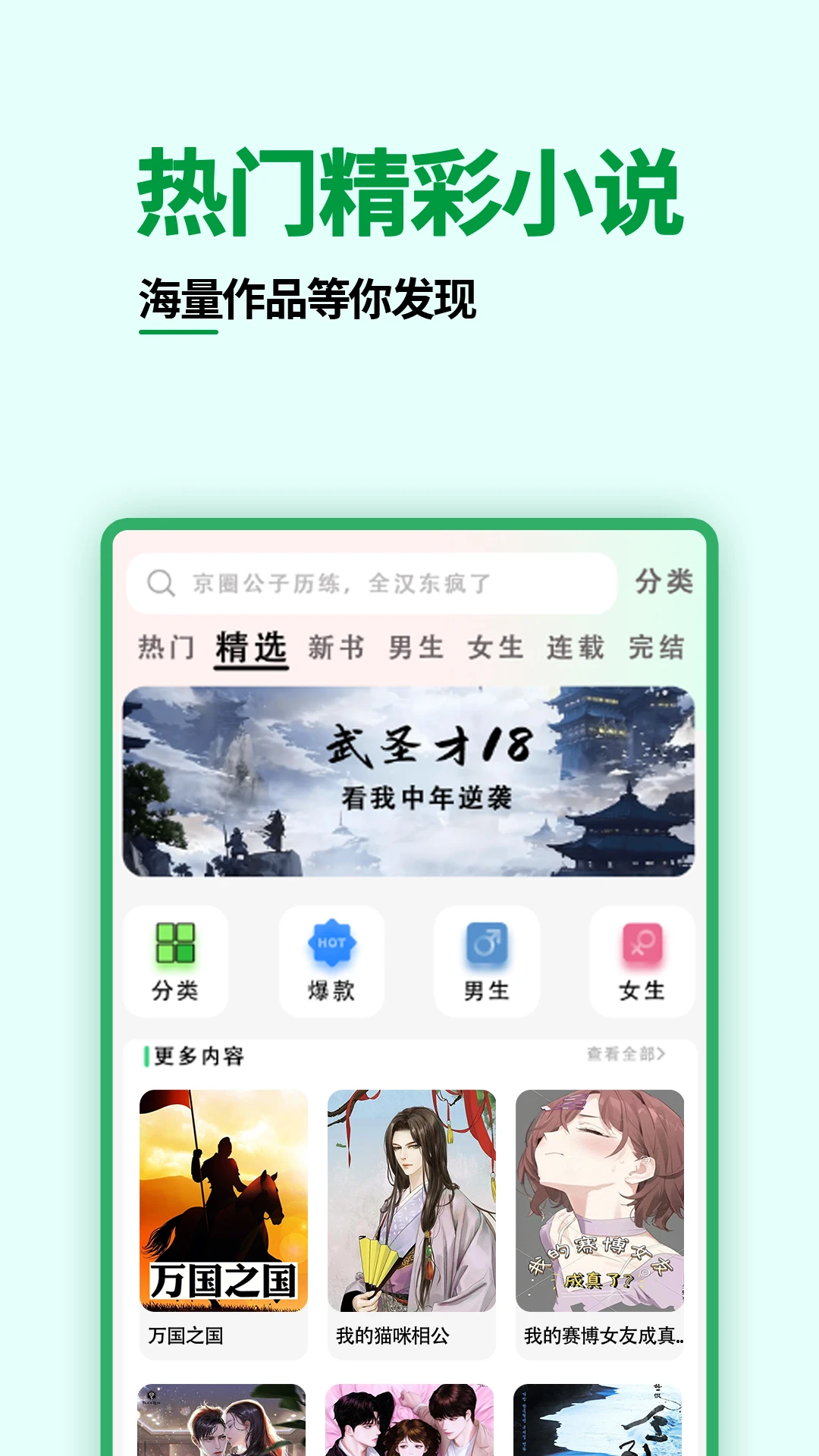 ��ѵ�����-�ֻ��Ķ�����v1.2.5 ��ˬ�Ķ���