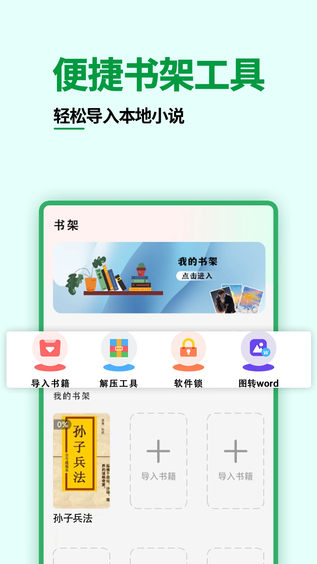 ��ѵ�����-�ֻ��Ķ�����v1.2.5 ��ˬ�Ķ���