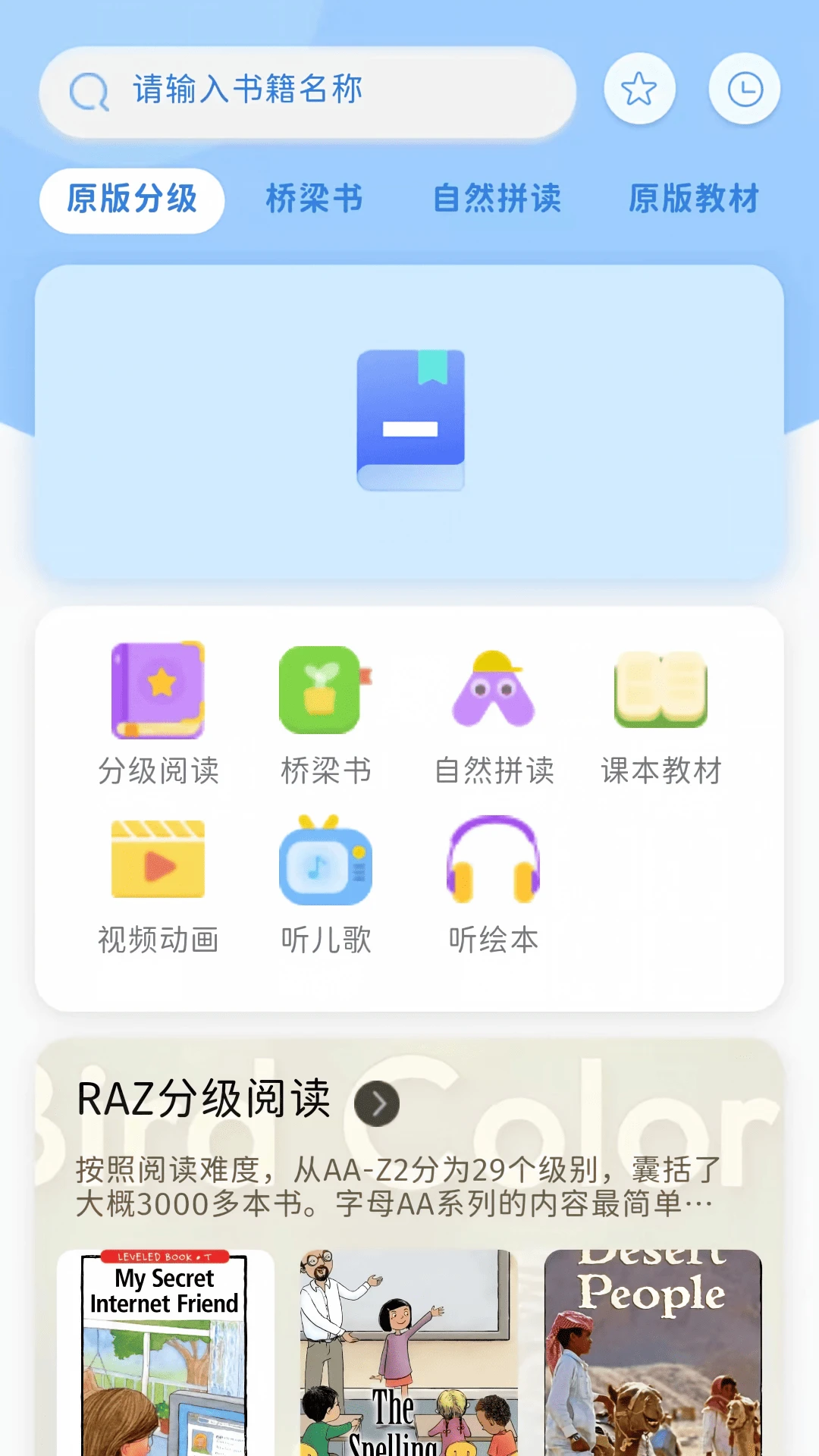 ����ԭ��Ӣ��-Ӣ������ѧϰ����v1.0.4 �ٷ���
