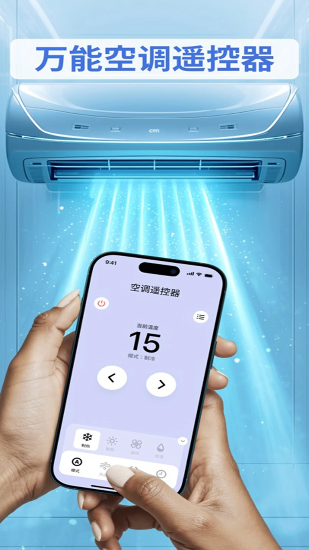 ����ң��������-�ֻ�ң�ع���v6.1 ���Ӹ���