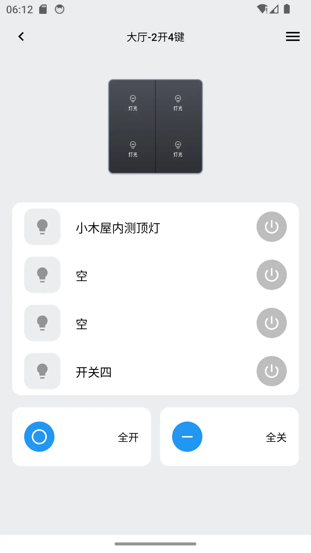 RFS Home 安卓版 下载