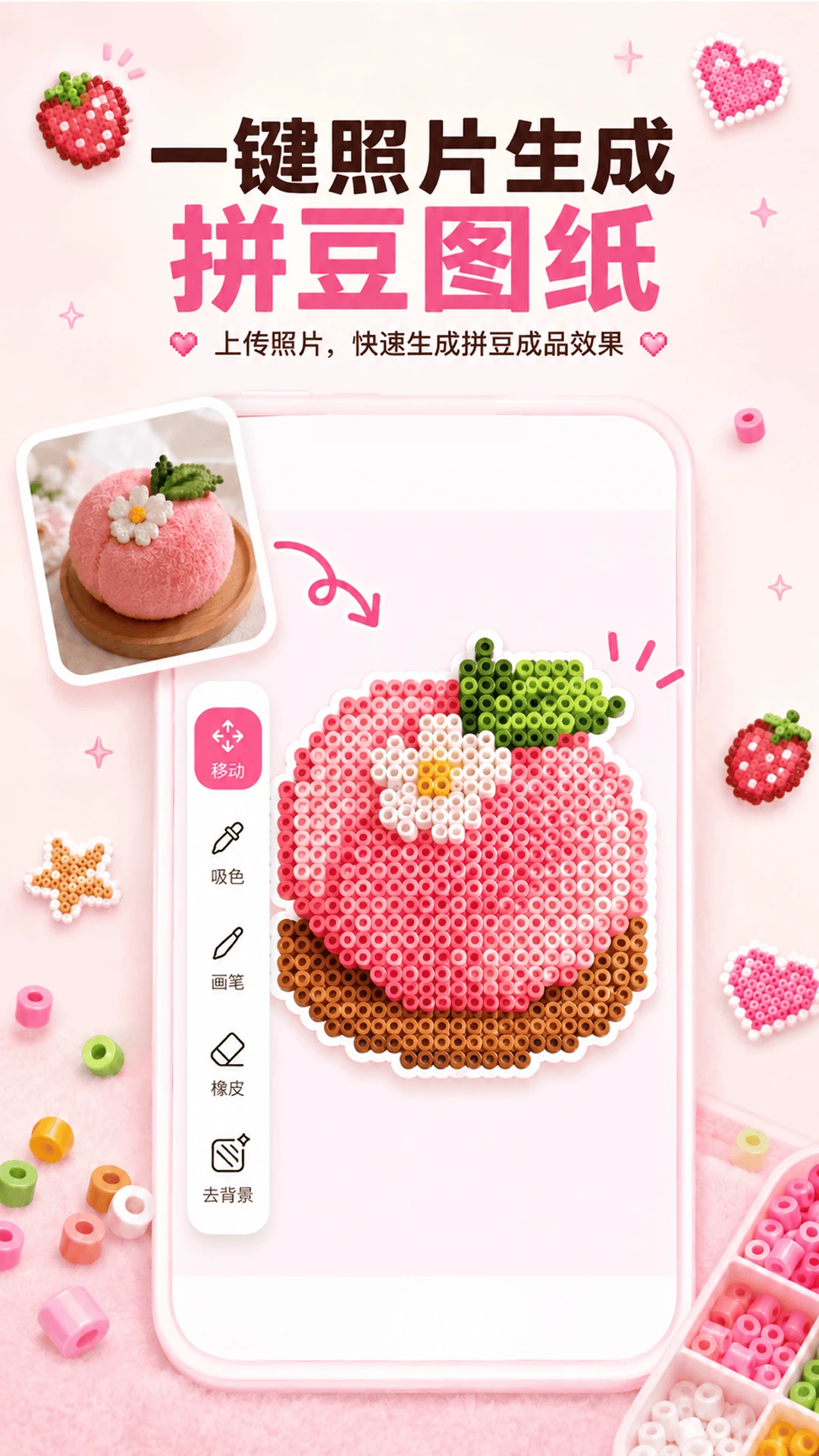 ƴ��ƴͼ-�ֻ�ƴ����ѹ����v1.0.2 ȫ������
