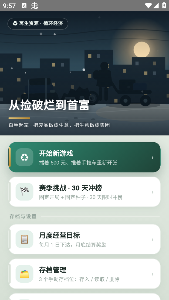 �Ӽ����õ��׸��������°�v1.13.0 �ٷ���