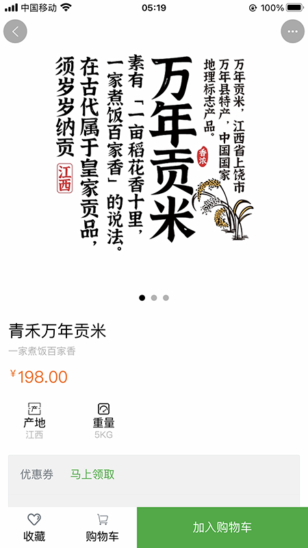 青禾时文 安卓版 界面