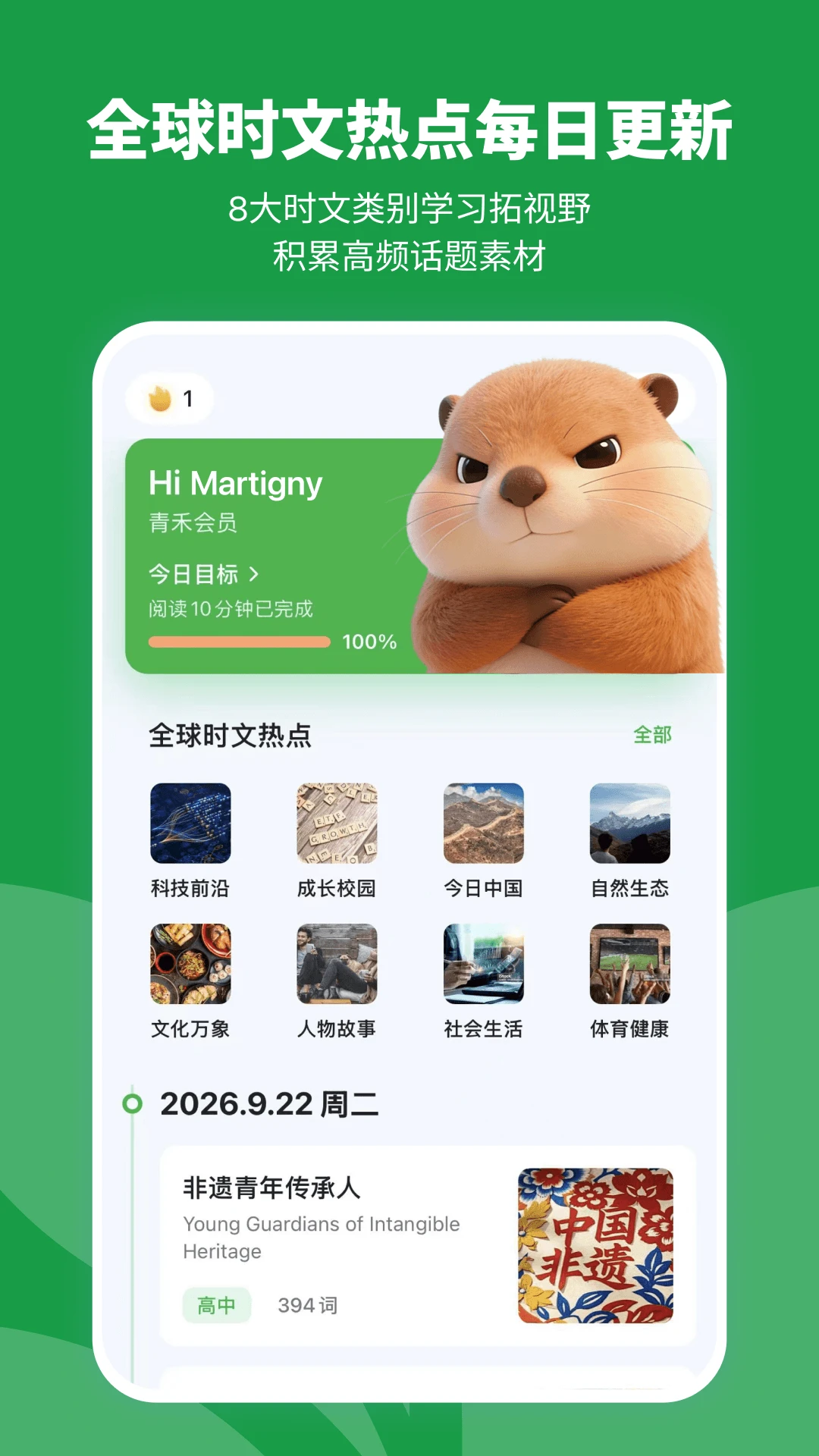 ���ʱ��-�ֻ��Ķ�����v1.0.3 ��ˬ�Ķ���
