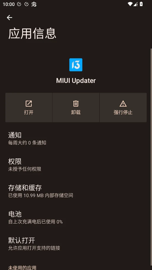 MIUI UpdaterС��ϵͳ���¹��ʰ�appv1.0.8 ����