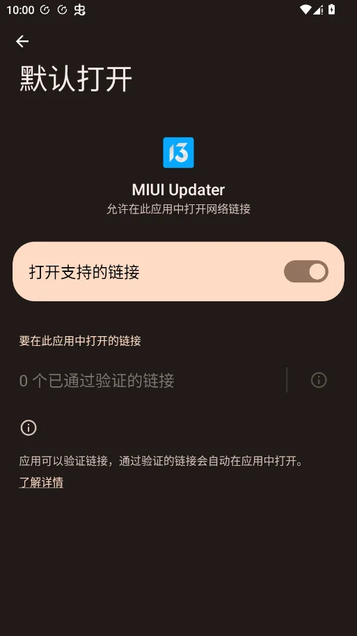 MIUI UpdaterС��ϵͳ���¹��ʰ�appv1.0.8 ����