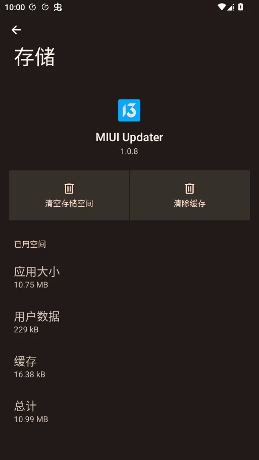 MIUI UpdaterС��ϵͳ���¹��ʰ�appv1.0.8 ����
