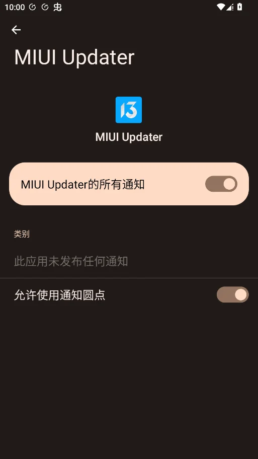 MIUI UpdaterС��ϵͳ���¹��ʰ�appv1.0.8 ����