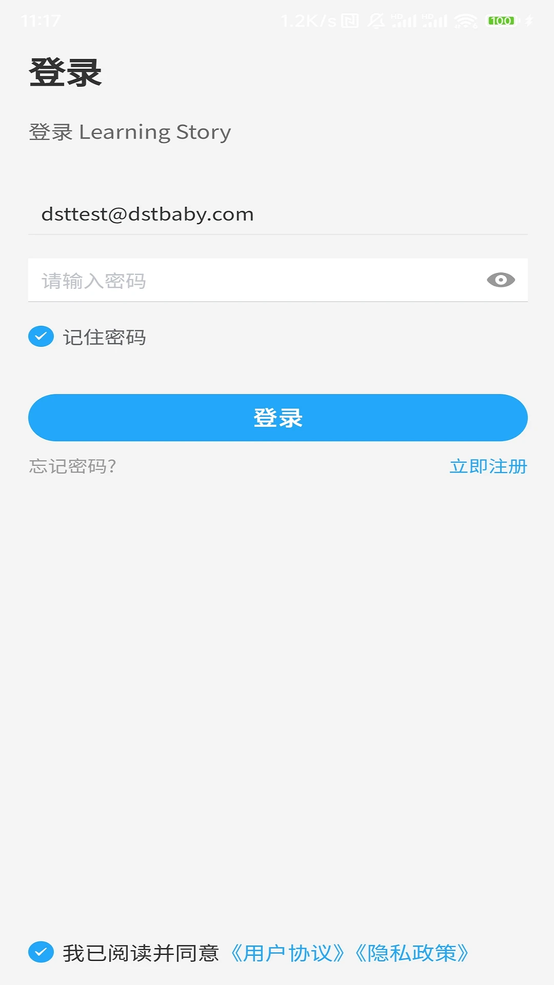 LearningStory ԰����-԰����������v1.2.1 ԰��Эͬ��