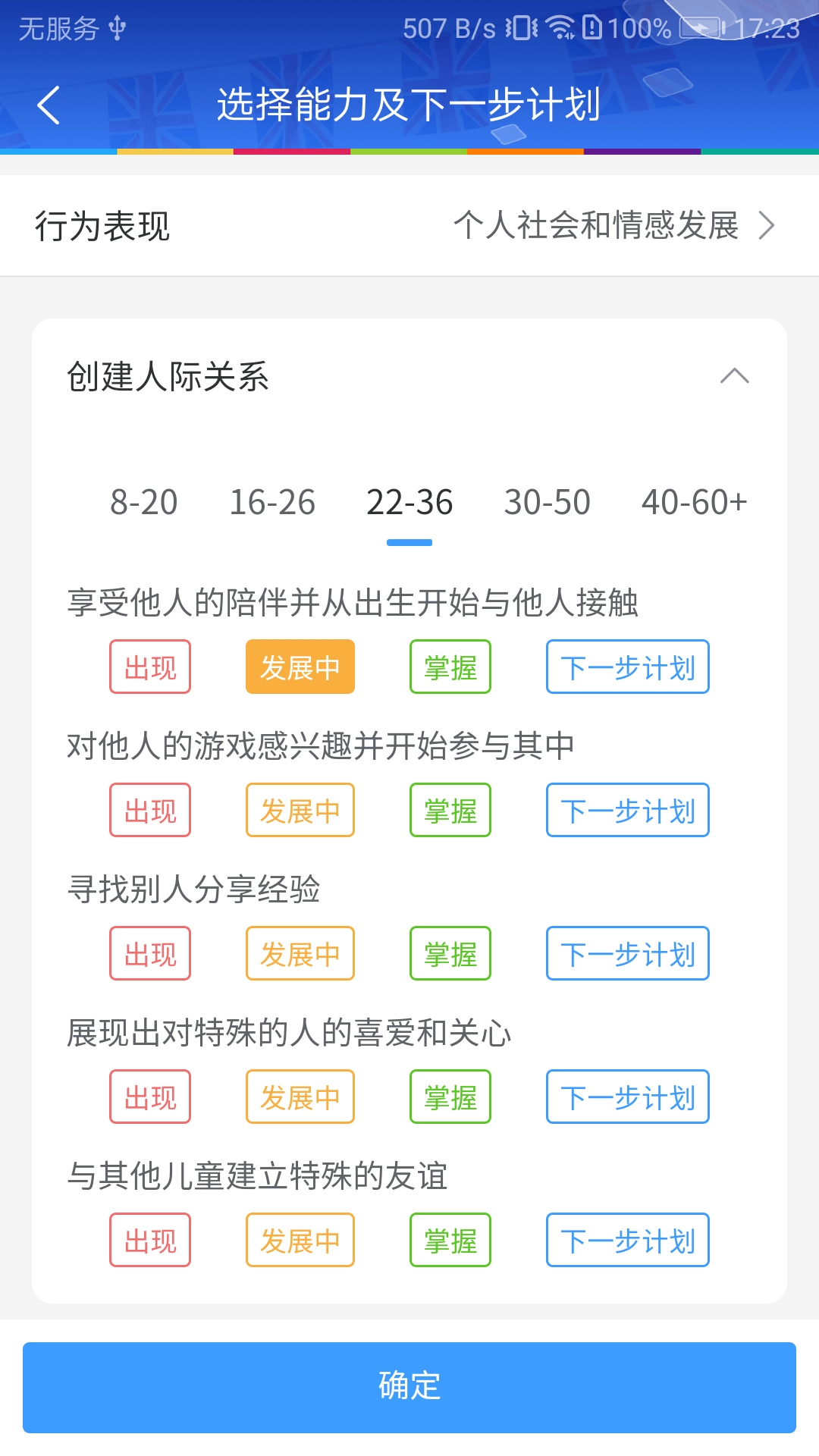 LearningStory ԰���� ��׿�� ���� ��װ�̳�