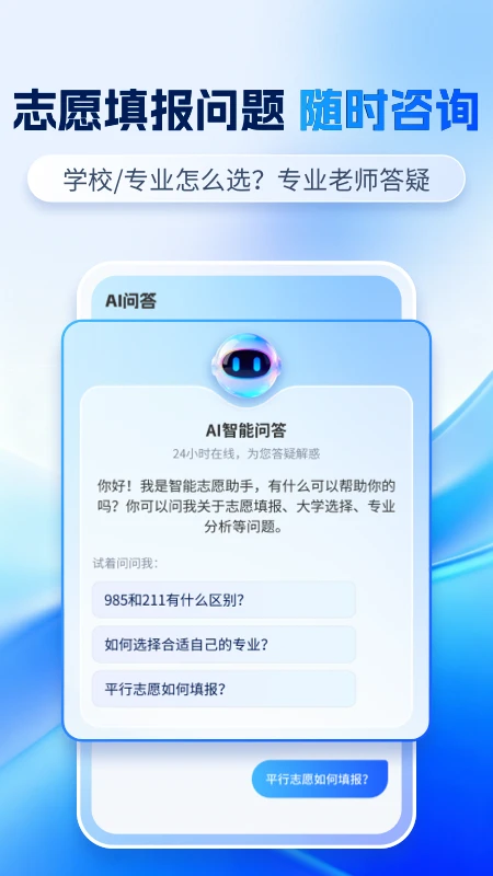 �߿�־ԸAI-���������v2.3.2 ־Ըģ���Ż���