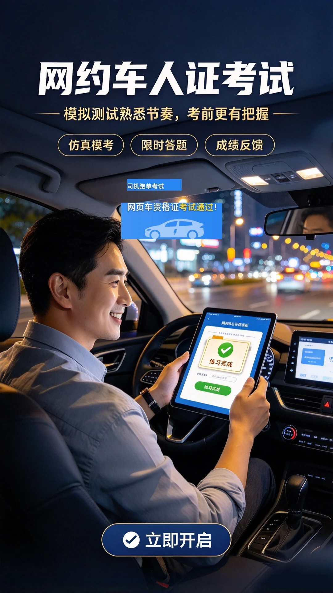˾���ܵ�����-˾���ӵ�ģ����ϰ����v1.0.3 ��׿��