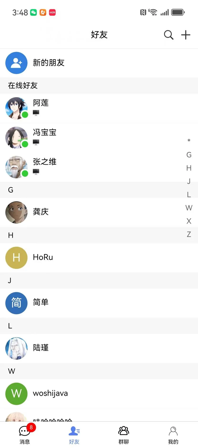 ����IM-����ͨѶ����v4.5.0 ��׿��ȫ�·���