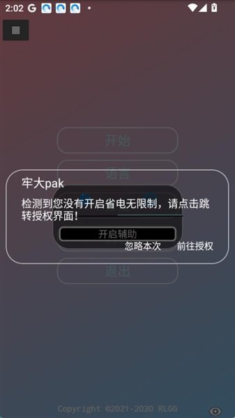 �δ�pak�޸���(������)v1.0.0 ��׿��