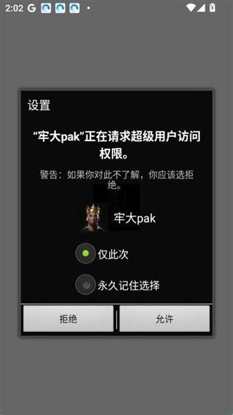�δ�pak�޸���(������)v1.0.0 ��׿��