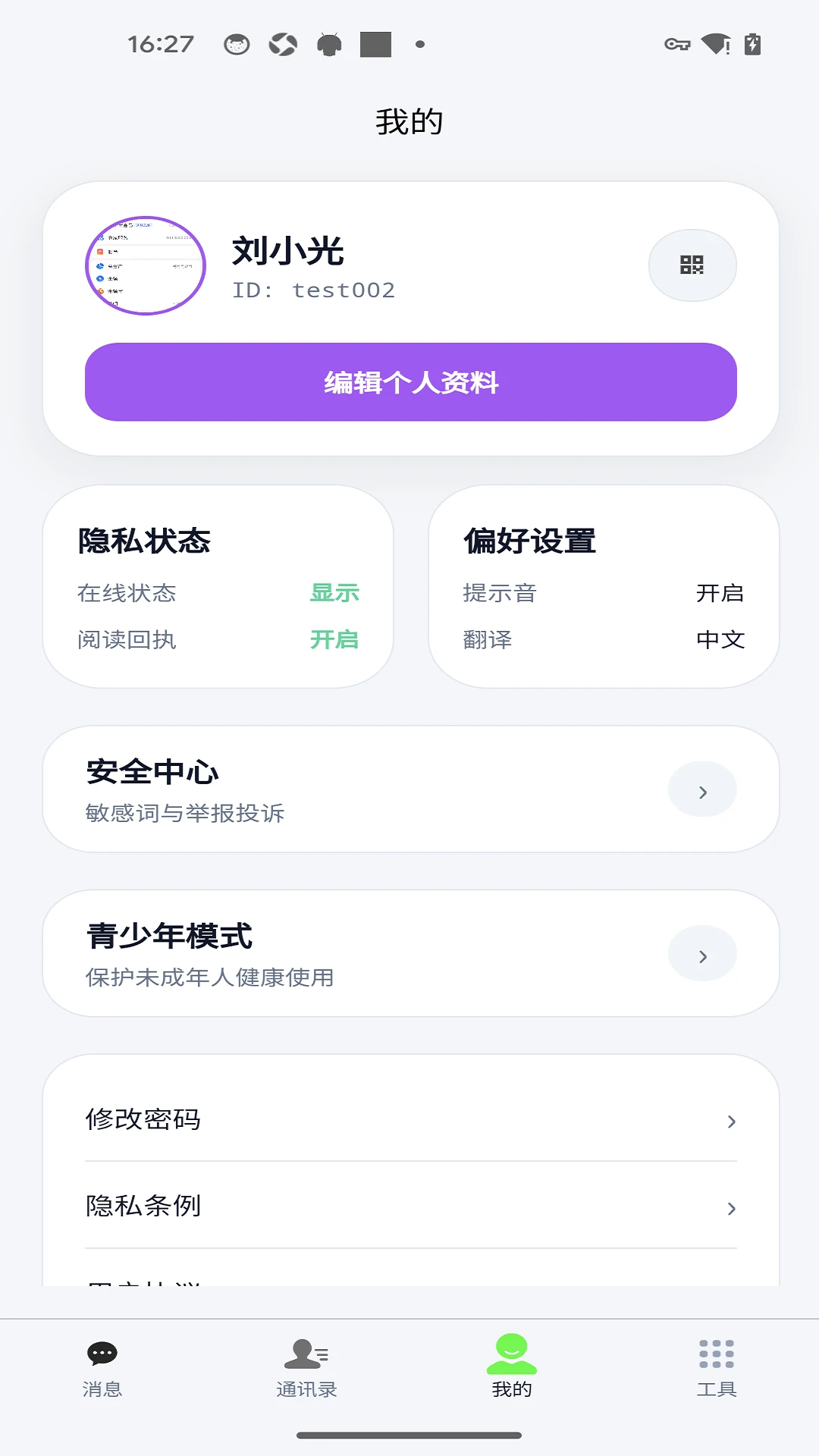 ����-�ֻ�����ͨѶ����v1.0.9 ��׿��